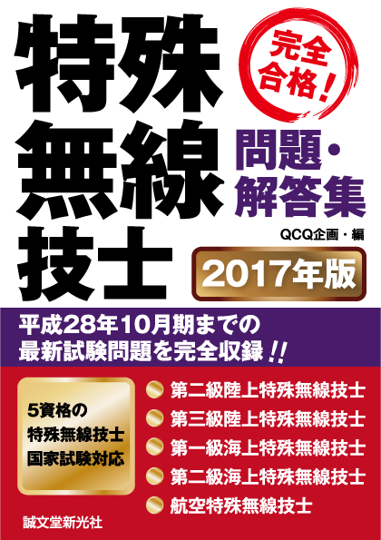 書籍のご案内 Qcq企画